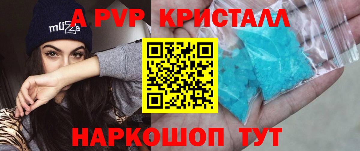 Alfa_PVP Соль Белгород