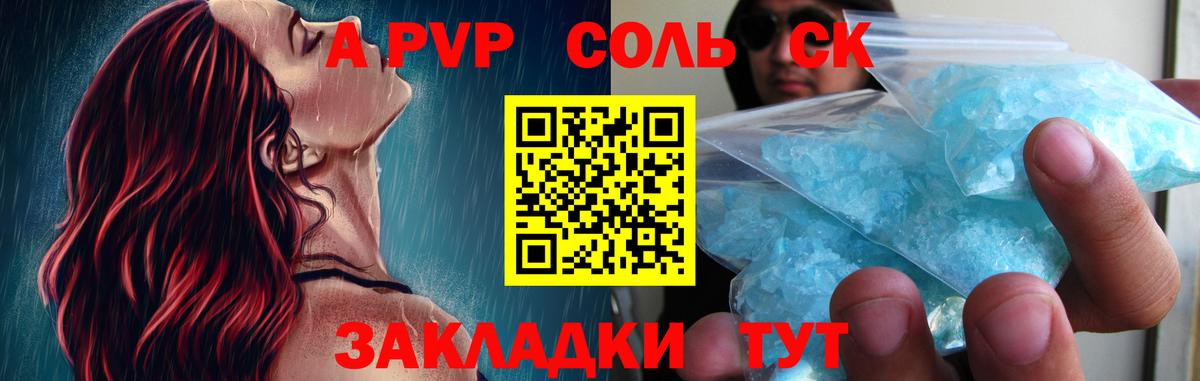 Белгород  Alpha-PVP Crystall  Вход с VPN  А ПВП  Alpha-PVP VHQ 