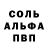 A-PVP Соль ali hadun