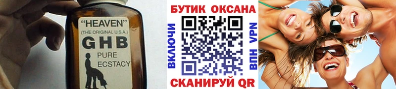 Бутират 1.4BDO  гидра ССЫЛКА  Белгород  продажа наркотиков 