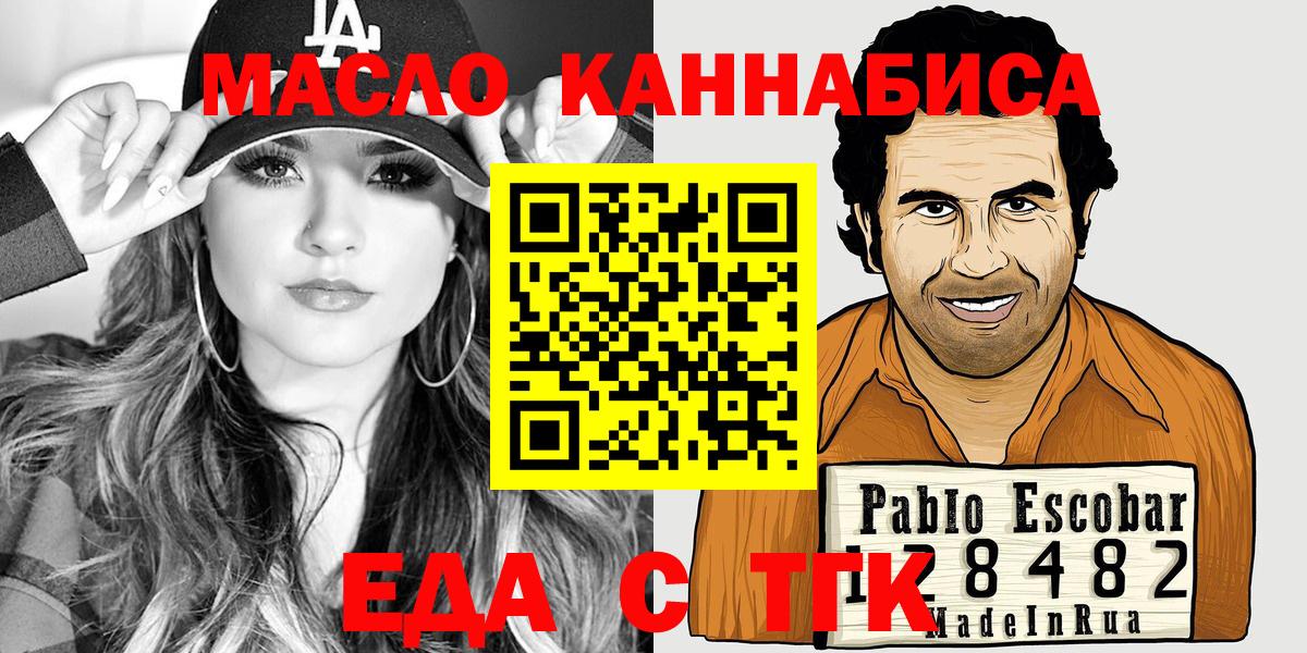 Еда ТГК марихуана Белгород