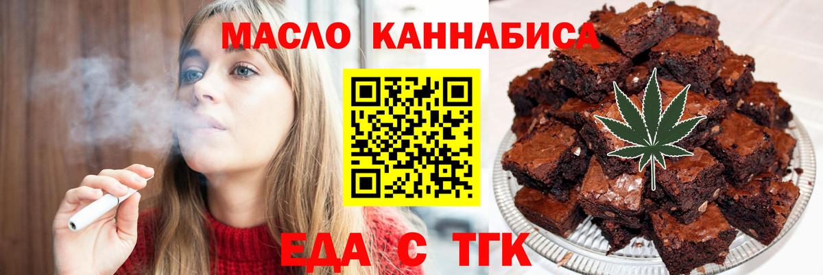 Печенье с ТГК марихуана  Вход с VPN  Белгород 