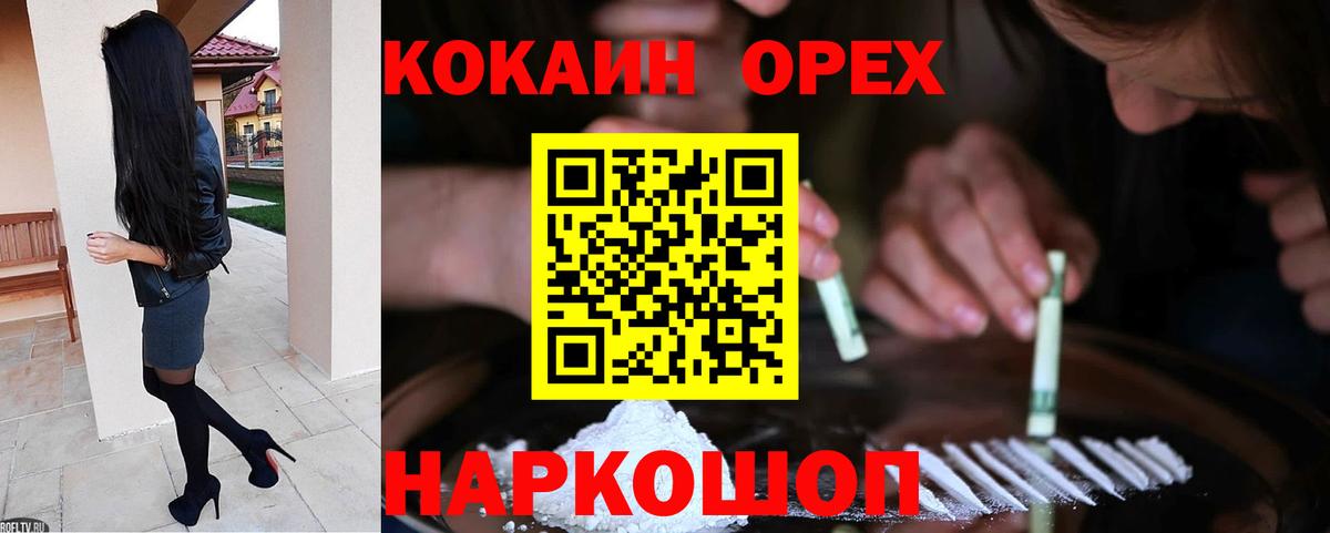 Cocaine VHQ  Кокаин 98%  Вход с VPN  Белгород 