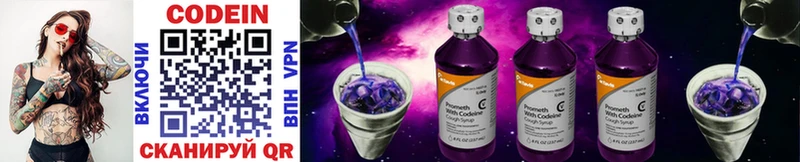 продажа наркотиков Белгород Кодеин Purple Drank