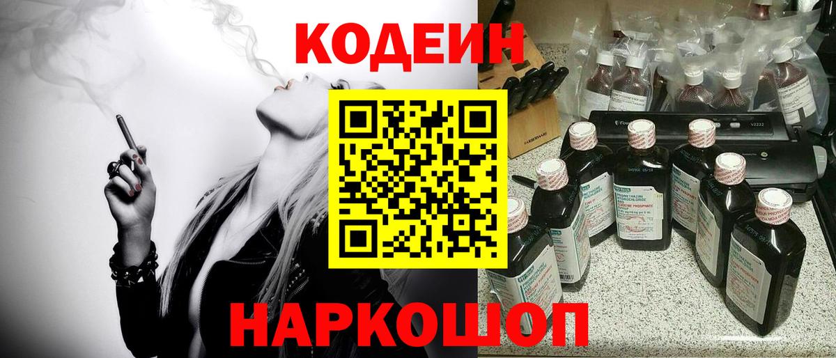 Кодеин напиток Lean (лин)  закладка  Белгород  Кодеиновый сироп Lean напиток Lean (лин)  Вход с VPN 