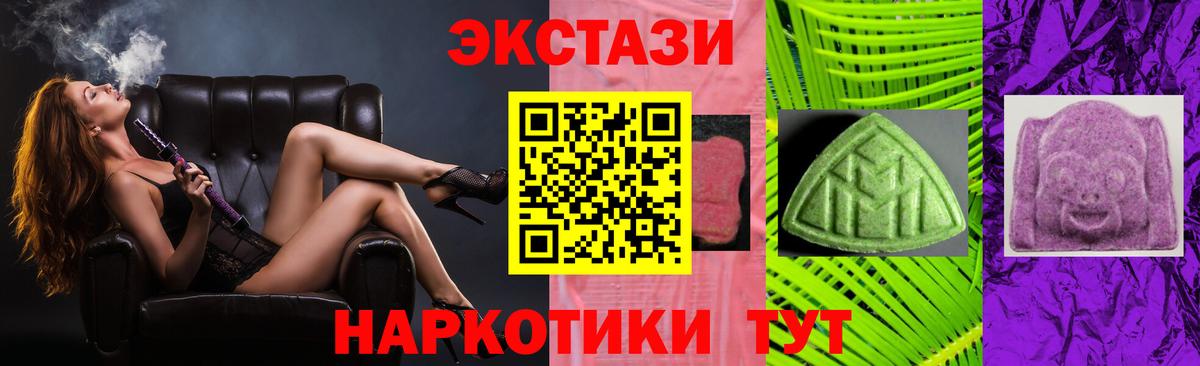 Ecstasy 280 MDMA  Вход с VPN  Ecstasy Cube  Экстази  Белгород 