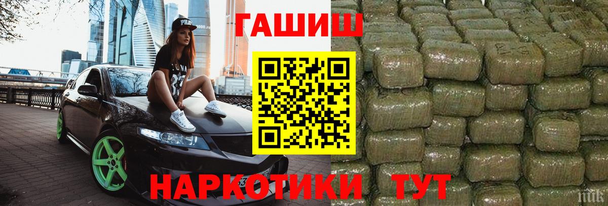 ГАШИШ hashish  ГАШИШ  Белгород  Вход с VPN  ГАШ Premium 