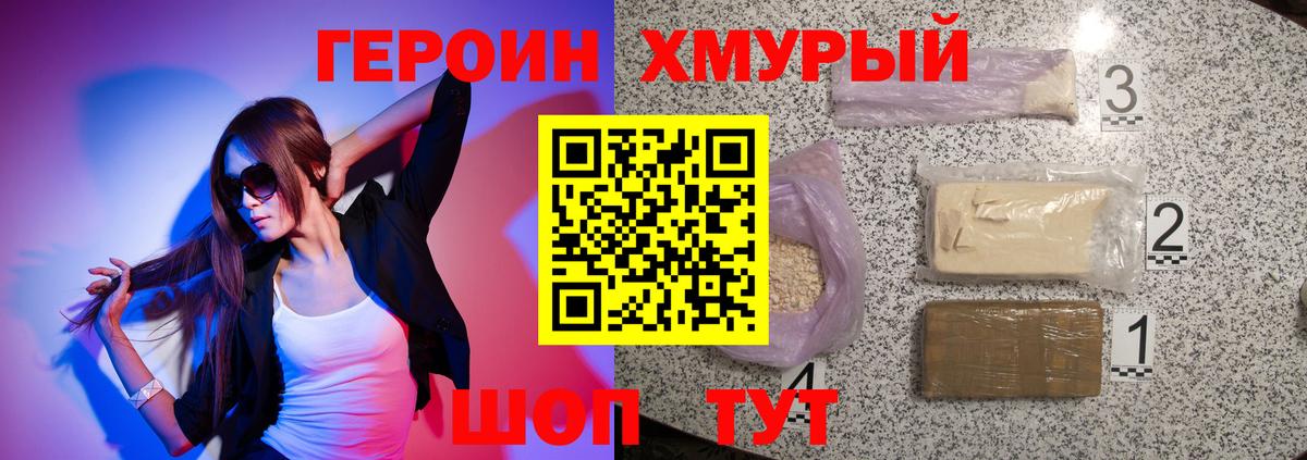 Белгород  Героин гречка  Вход с VPN 