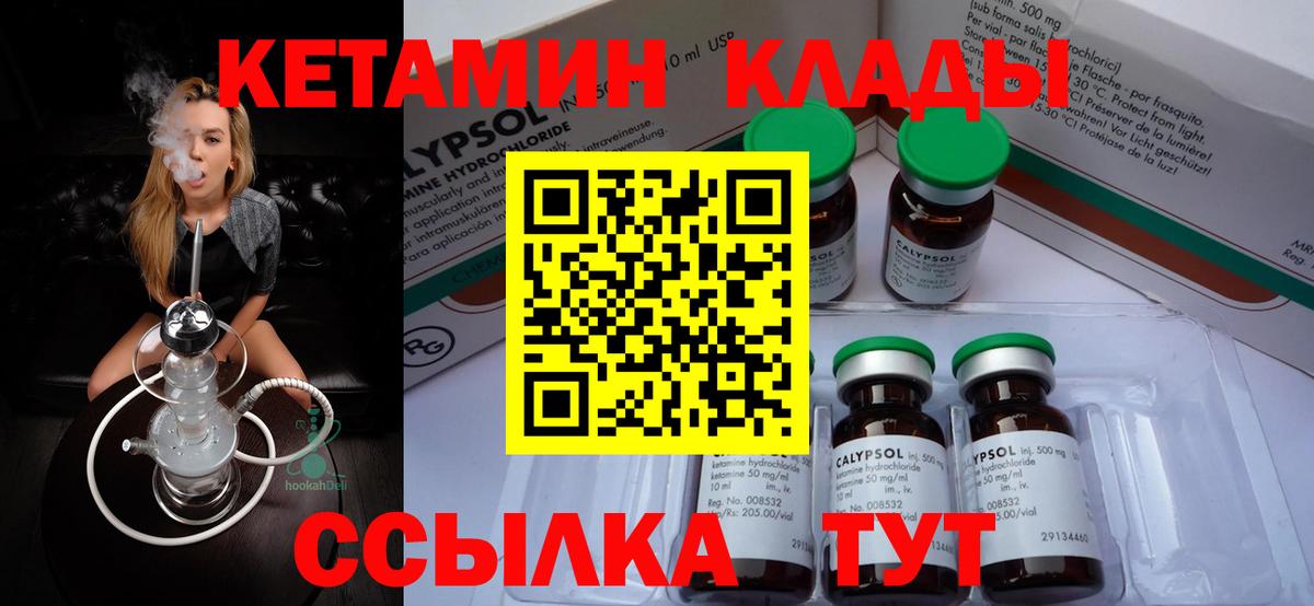 Белгород  КЕТАМИН ketamine  Вход с VPN 