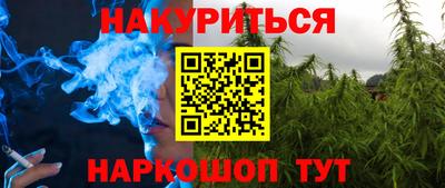 каннабис Вышний Волочёк