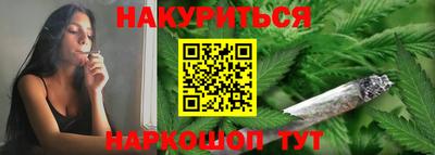 каннабис Вышний Волочёк