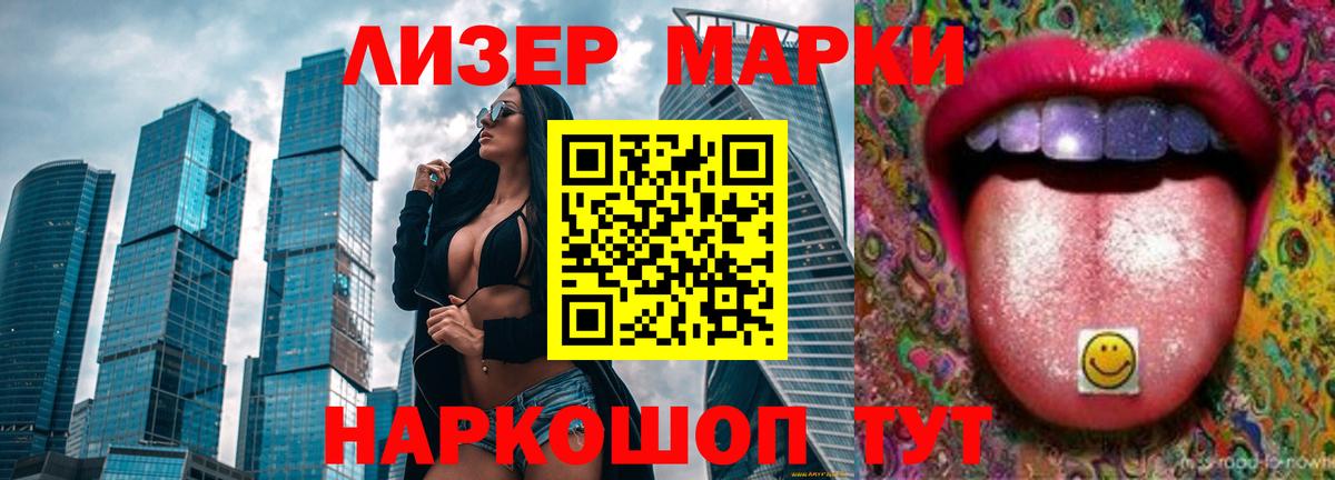 ЛСД экстази ecstasy Белгород