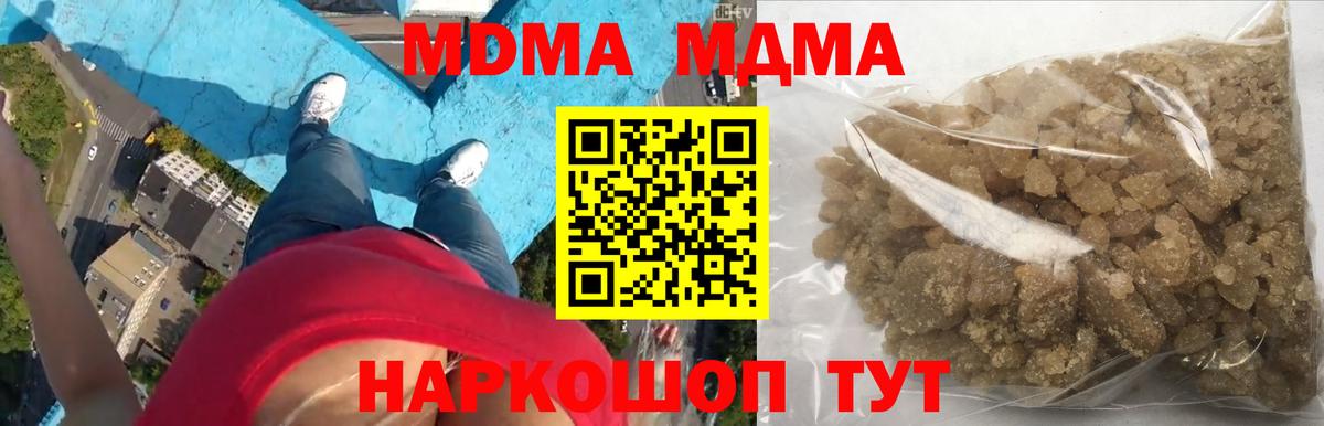 МДМА VHQ Белгород