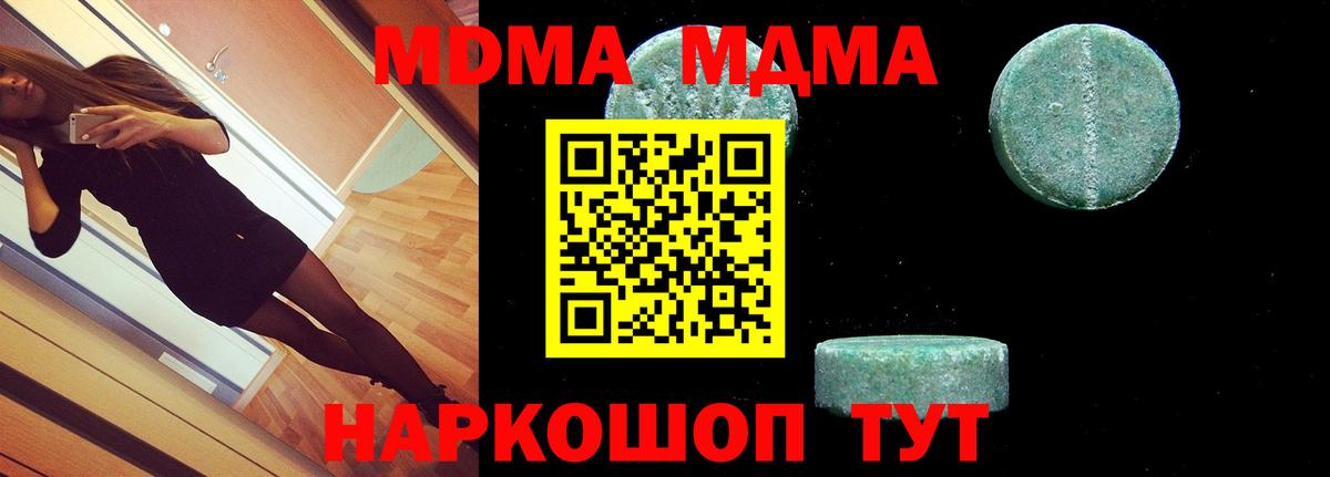 Белгород  MDMA crystal  MDMA  Вход с VPN  MDMA crystal 