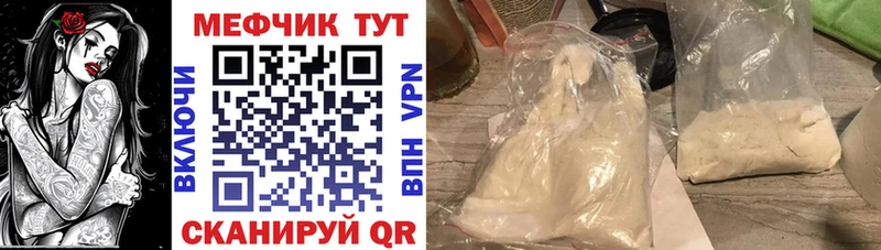 МЕФ 4 MMC  блэк спрут как зайти  Белгород 