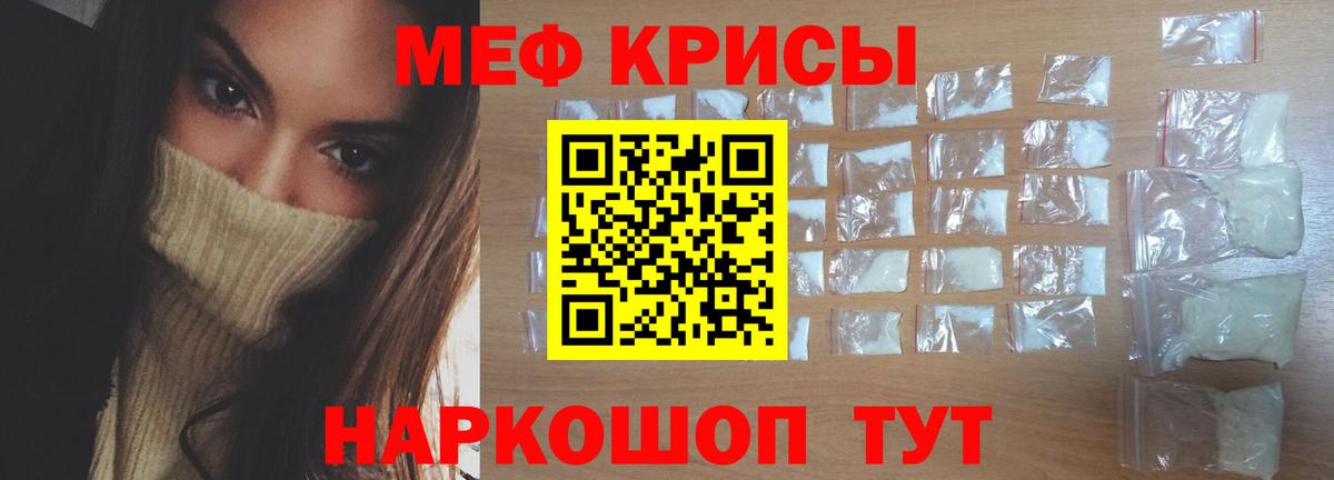 Белгород  МЯУ-МЯУ мука  Меф мяу мяу  Вход с VPN 