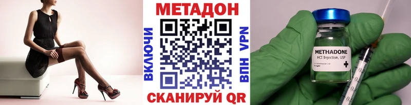 Метадон methadone наркота Белгород