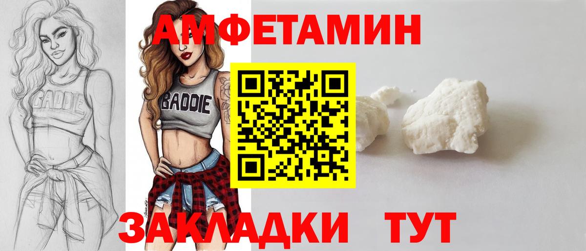Первитин  Метамфетамин мет  Метамфетамин мет  Вход с VPN  Белгород 