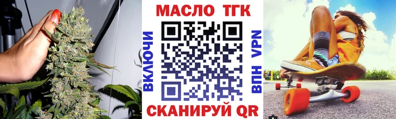 ТГК вейп  Белгород 