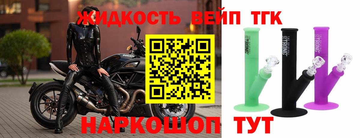 Белгород  ТГК вейп с тгк  Вход с VPN 