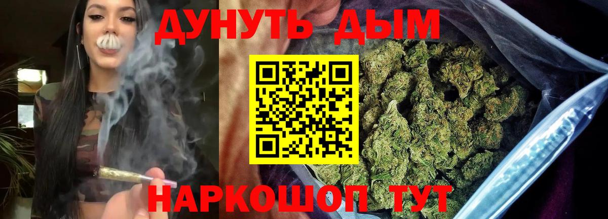 Бошки Шишки White Widow  МАРИХУАНА тримм  Вход с VPN  Белгород  Шишки марихуана Amnesia 